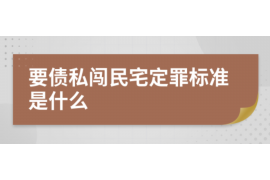 如何讨要被骗的jia盟费用